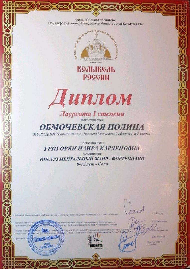 школа Гармония, ДШИ Гармония, Власиха Гармония, фортепиано, школа искусств Гармония,вертикалки,