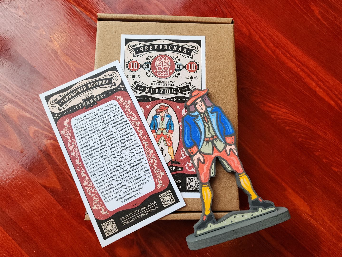 красногорск, чернево, черневская игрушка, черневская горка, черневская поляна, краеведение,вертикалки,