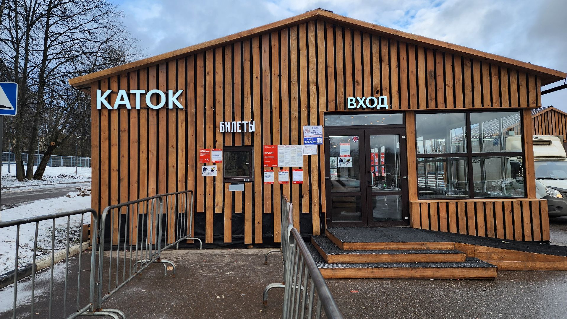 солнечногорск, вертикалки, зима в подмосковье, каток,