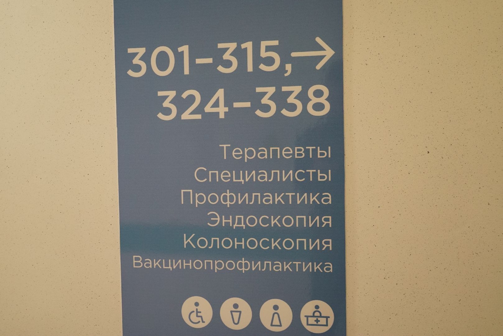 здоровье, врач, терапевт, вертикалки,