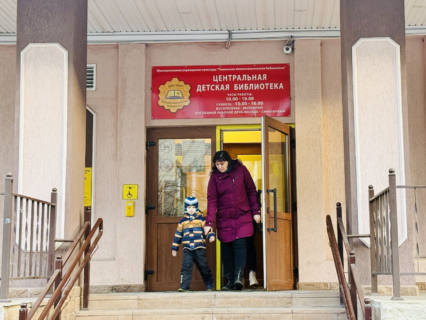 выставка, библиотека, раменское,