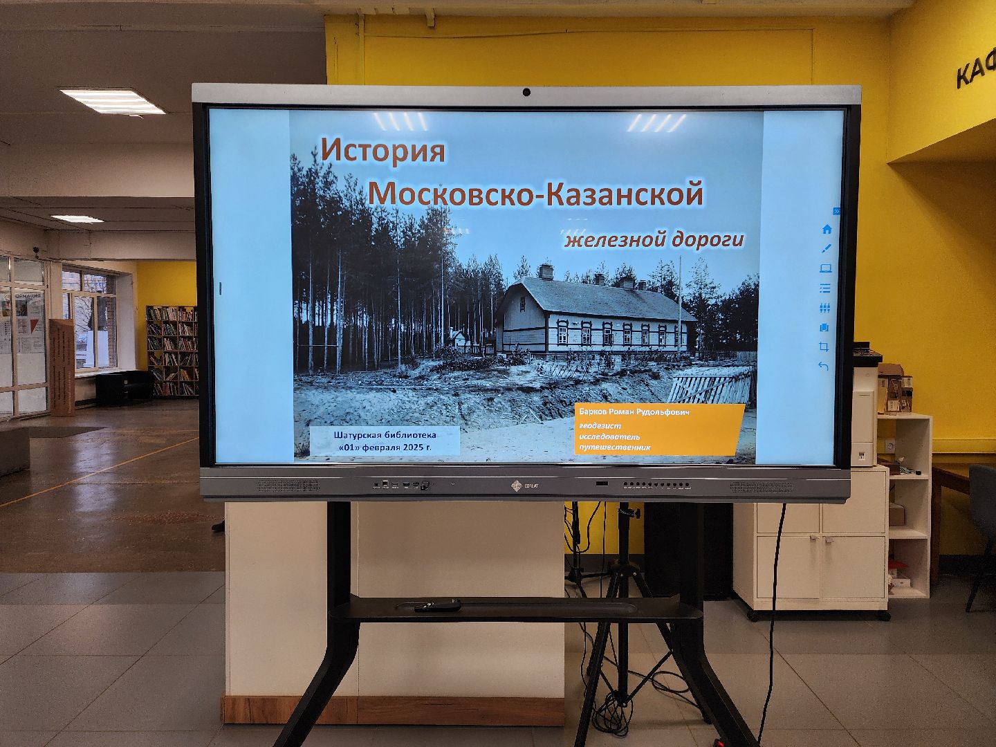 вертикалки, краеведение, шатурский край, железная дорога, роман барков,