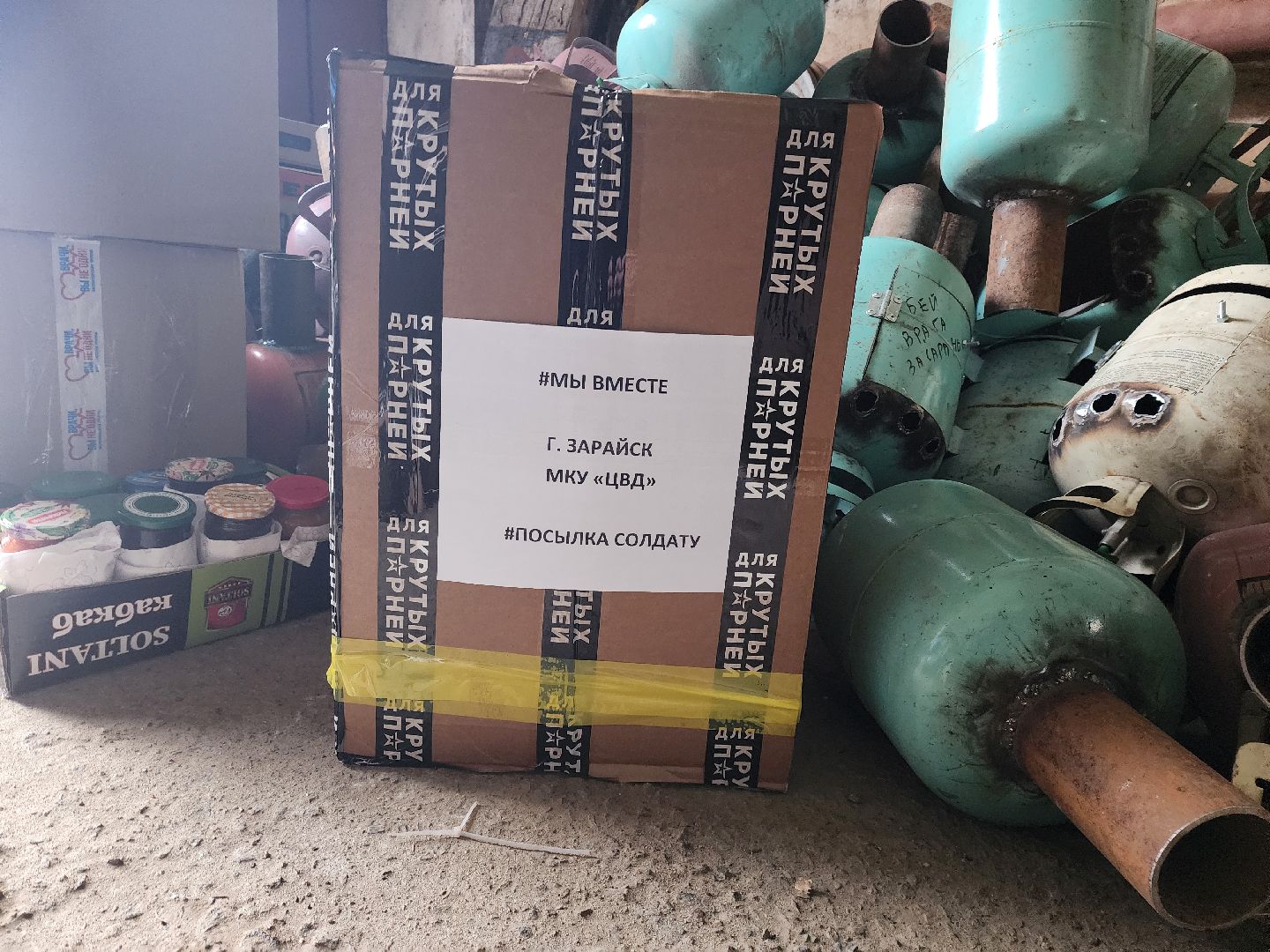 вертикалки, Зарайск, гуманитарный груз,