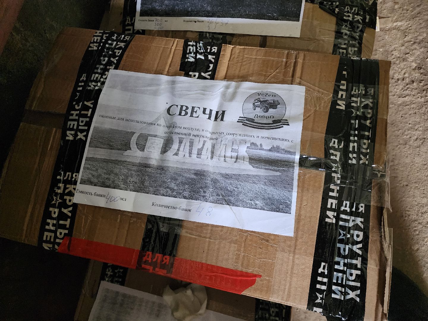 вертикалки, Зарайск, гуманитарный груз,