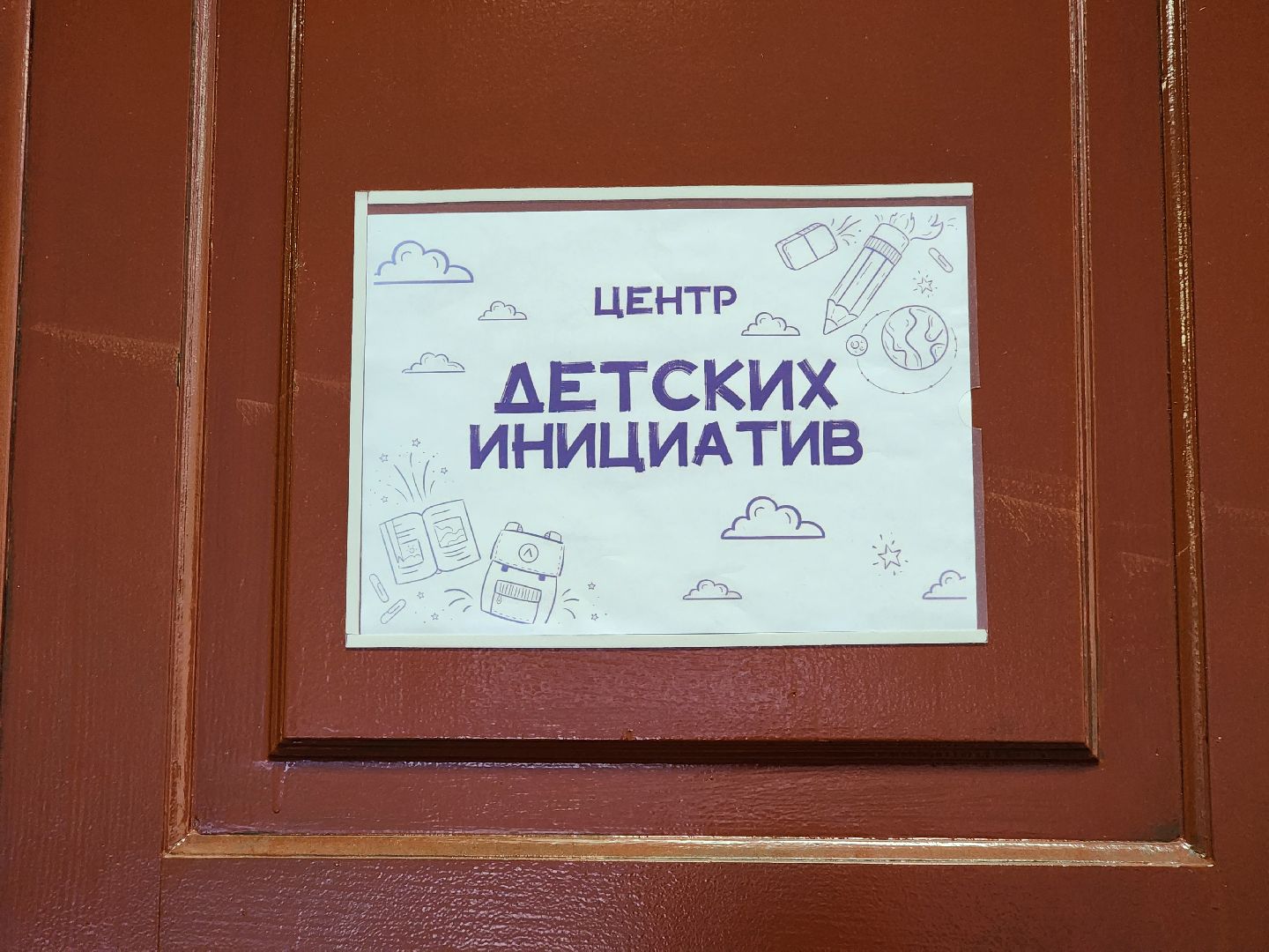 ногинск, школа, центр образования, молодой специалист, педагог, вертикалки,
