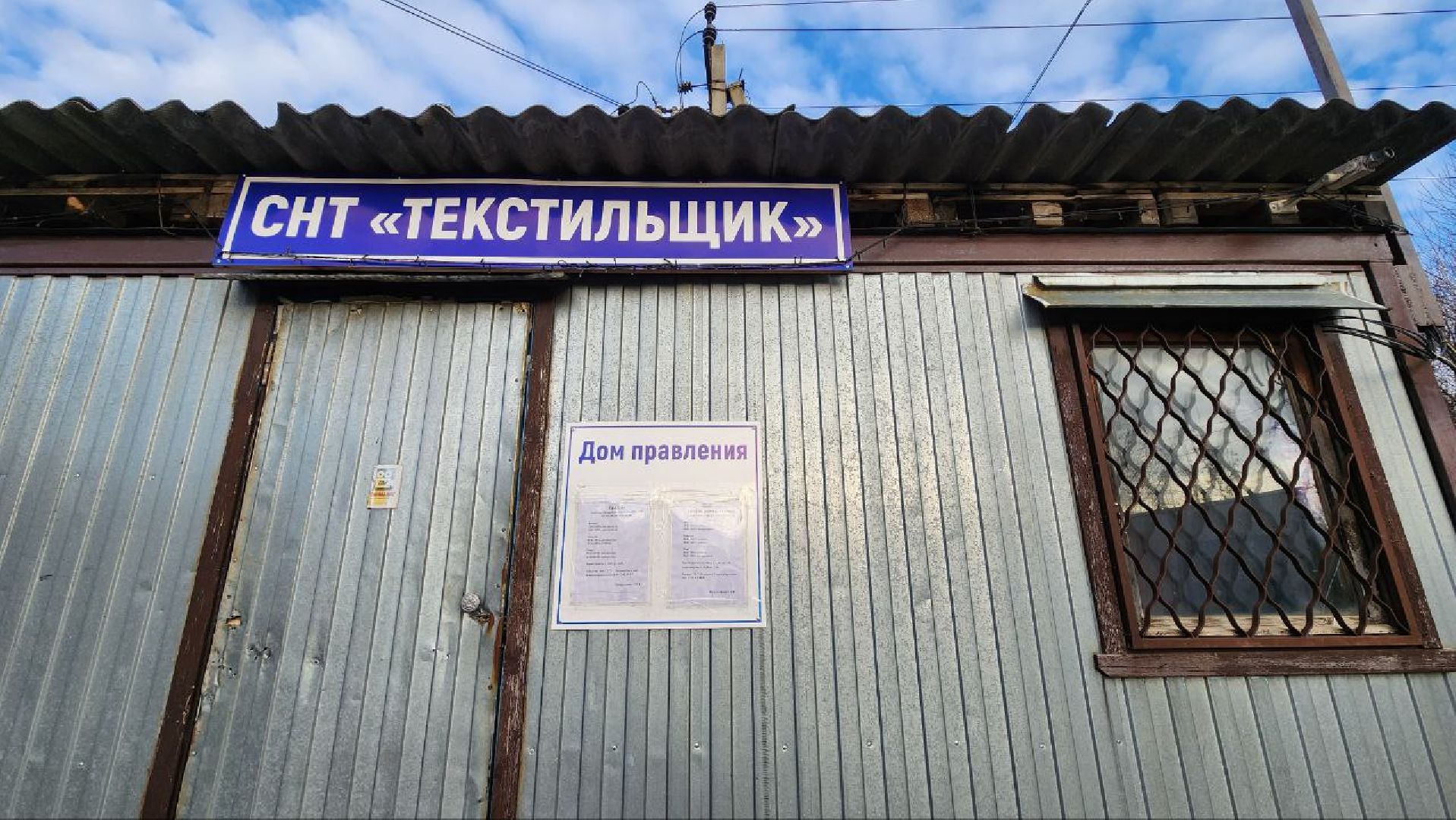 Дмитров, СНТ Текстильщик, Мособлгаз, вертикалки,