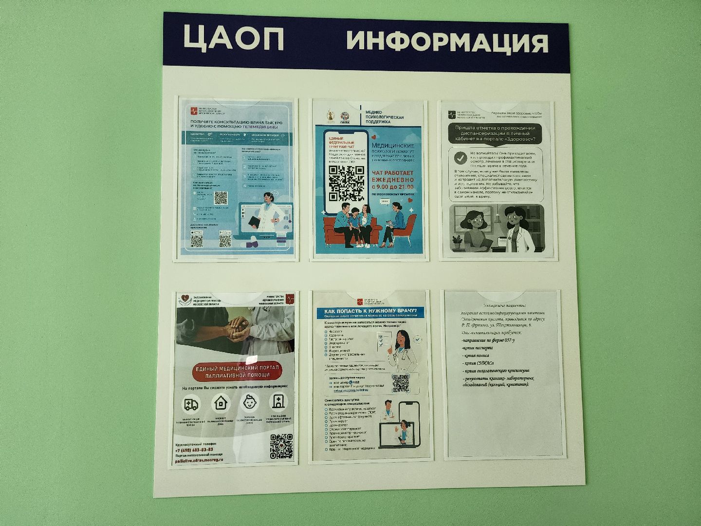 фрязино, щелковская больница, медицина, онкология, вертикалки,