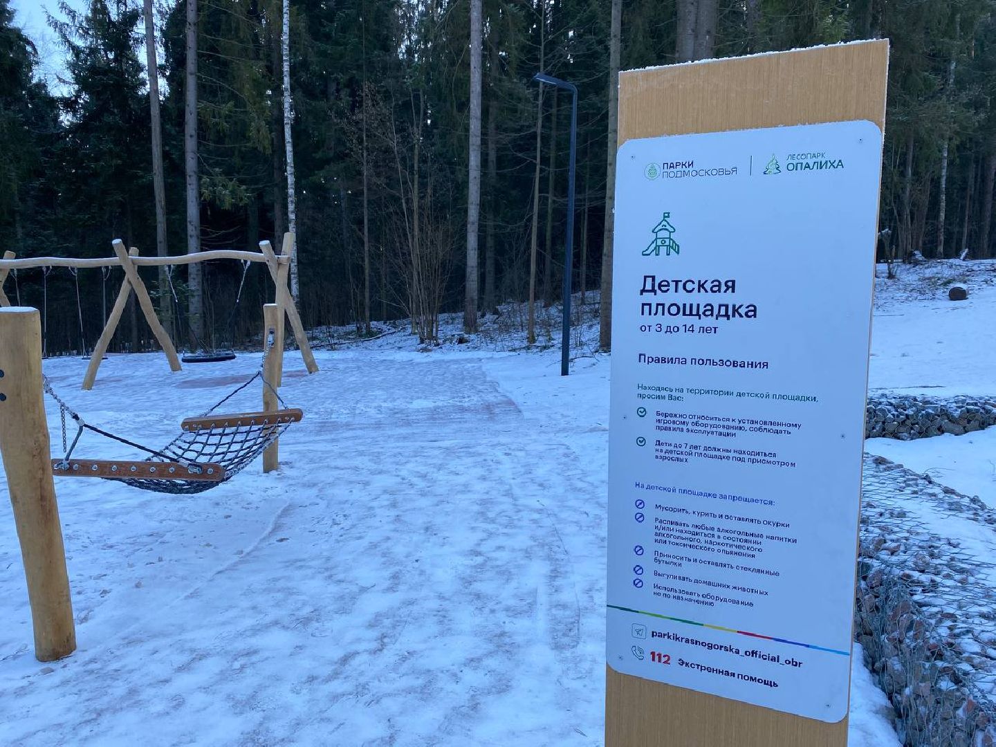 вертикалки, опалиховскийлесопарк, опалиха,