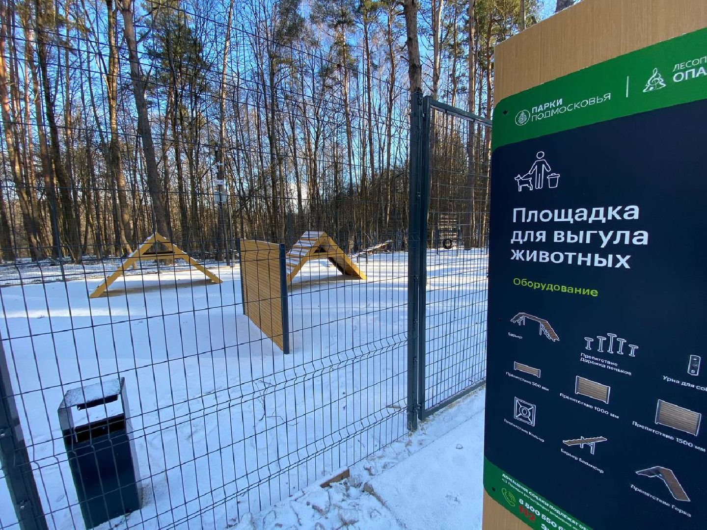 вертикалки, опалиховскийлесопарк, опалиха,