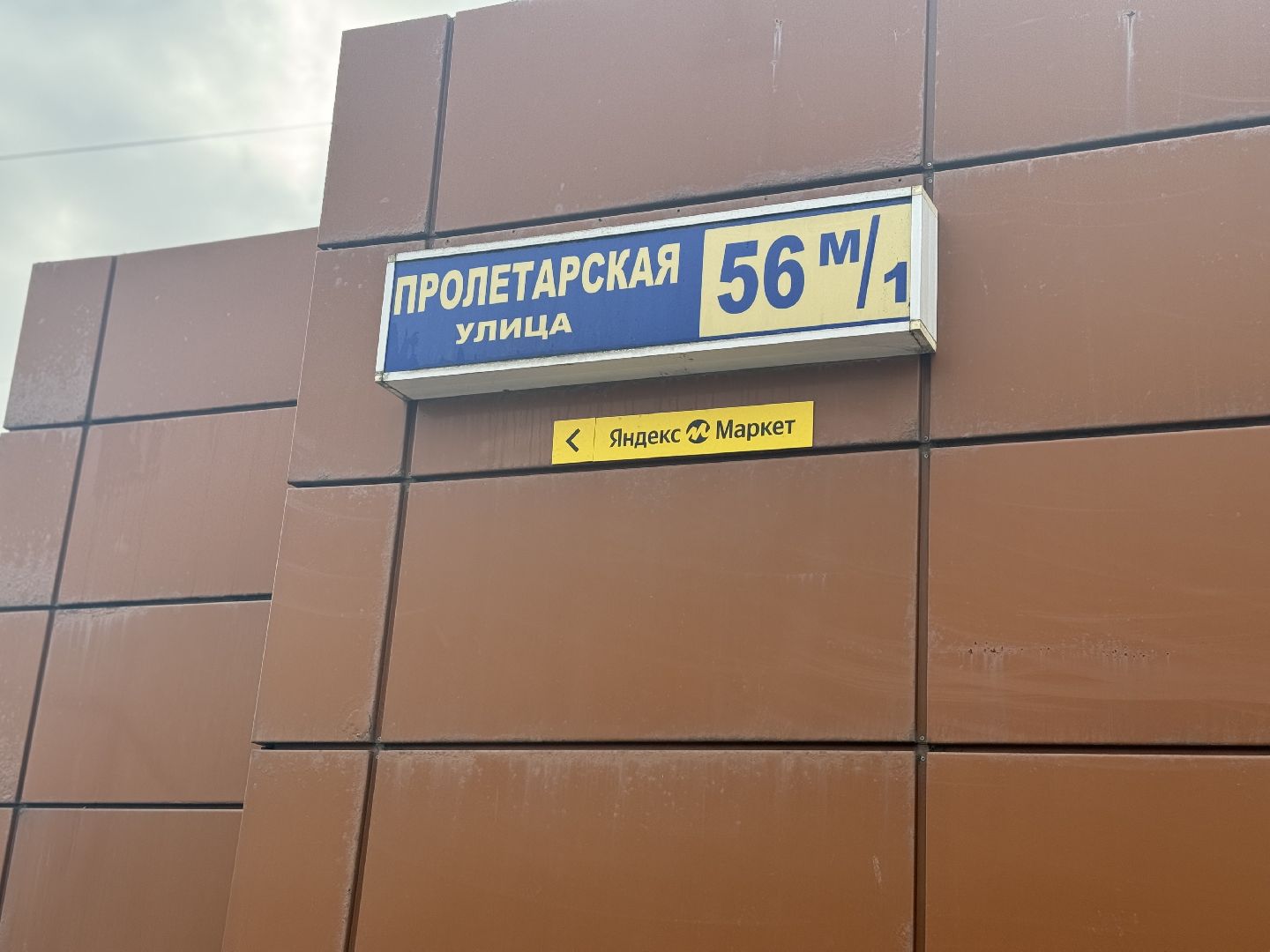 рейд по мигрантам, торговые объекты, полиция, ленинский городской округ,