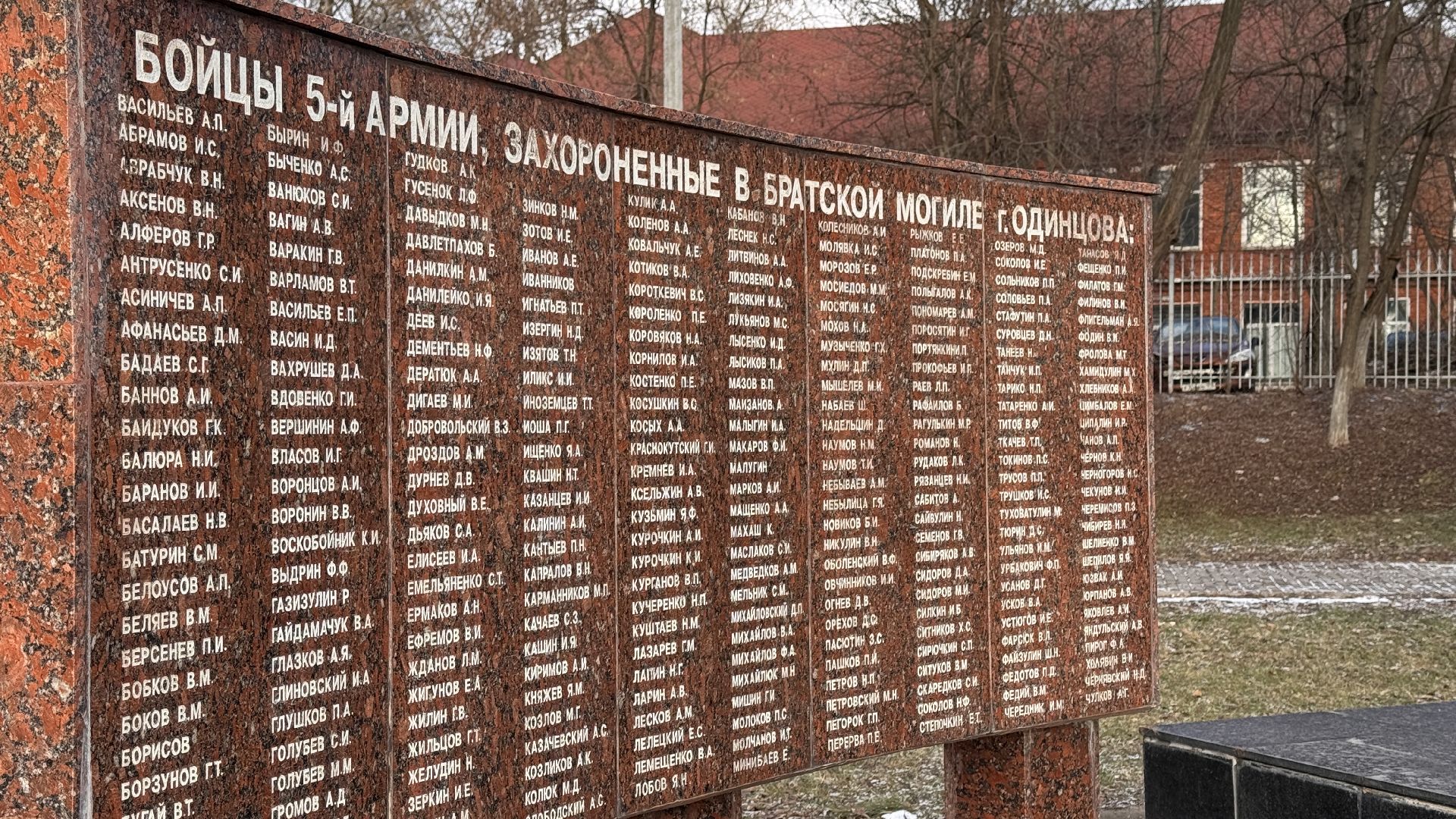 Одинцово, Памятники ВОВ, МЕмориальный комплекс в Одинцово, вертикалки,