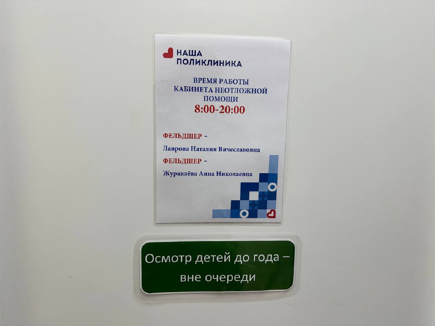 медицина подмосковья, неотложная помощь,