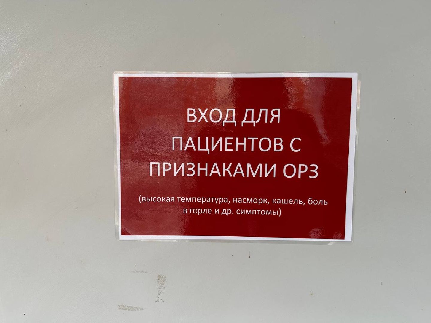 медицина подмосковья, неотложная помощь,