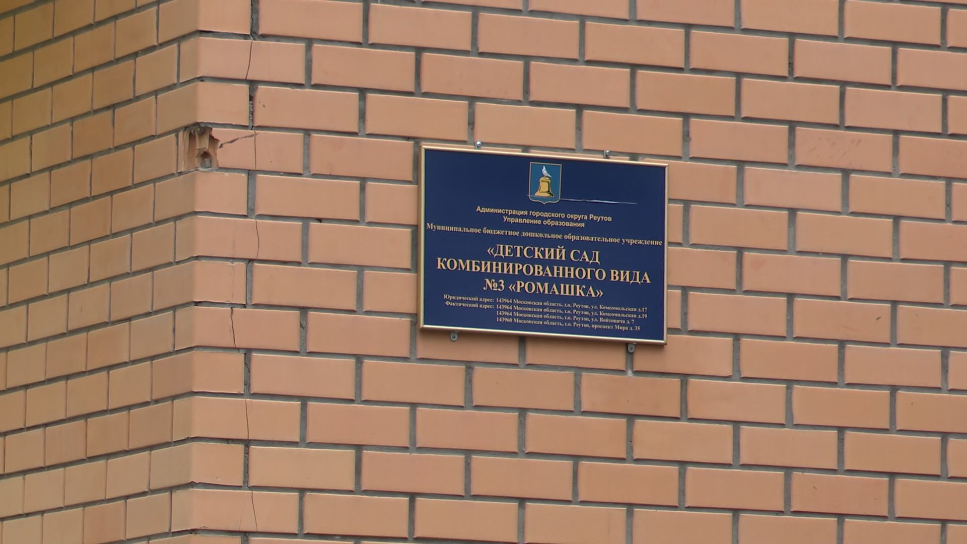 реутов, вертикалки, образование, строительство пристройки, детский сад,