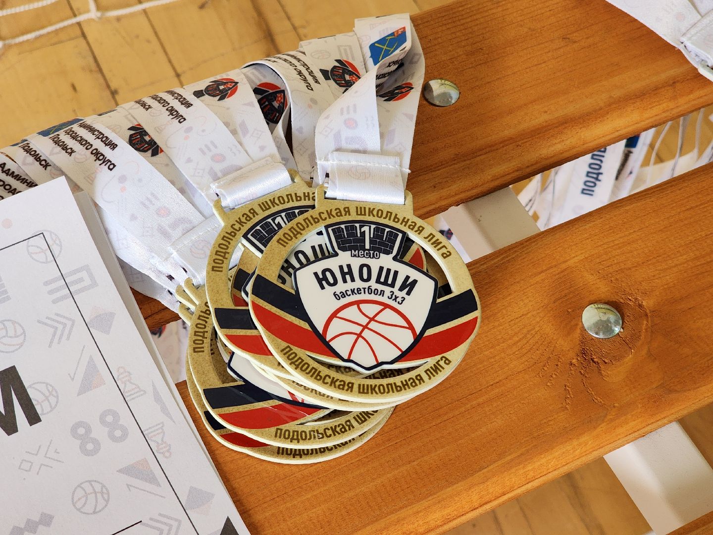 подольск, спорт, школьная лига,