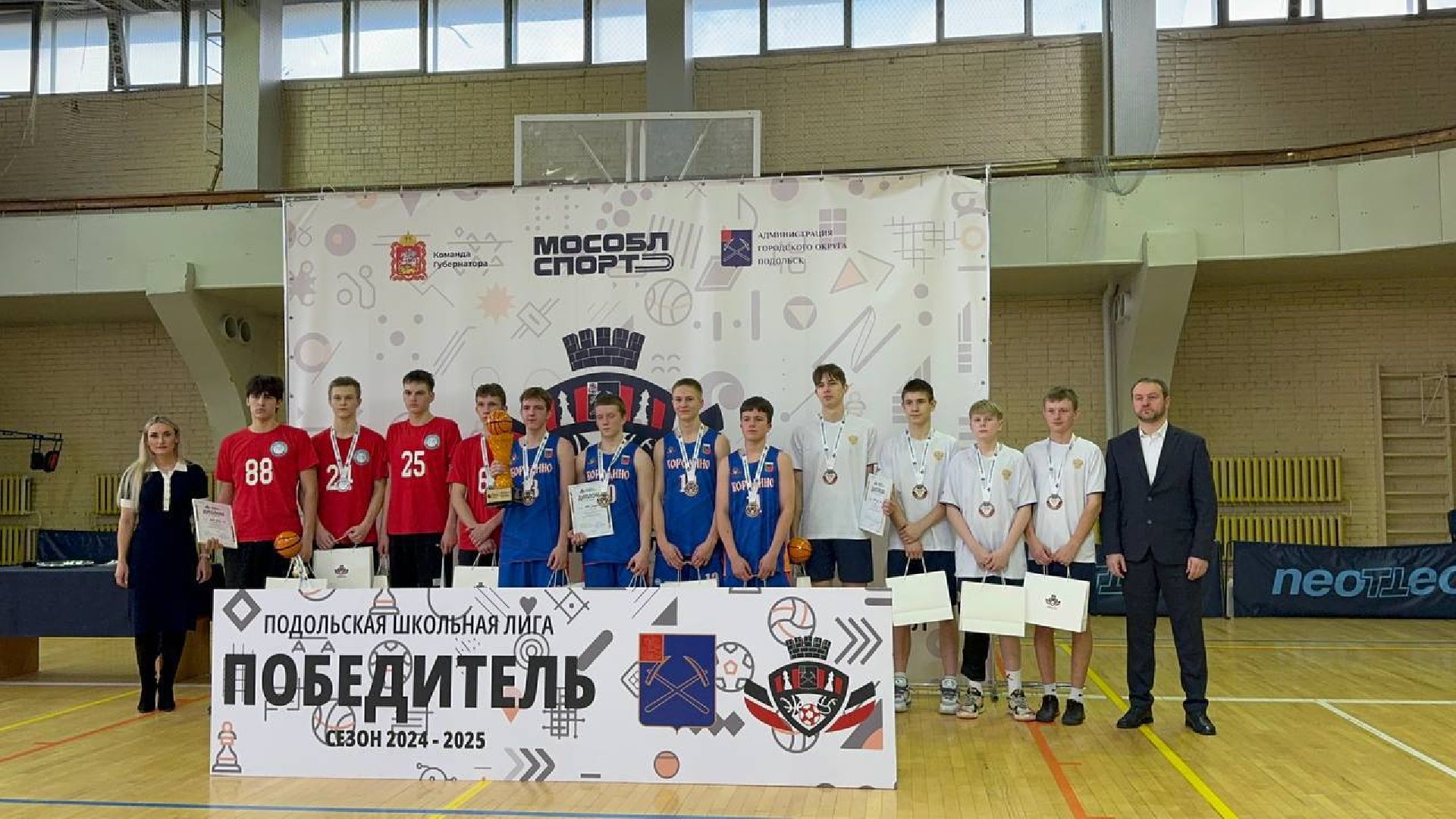 подольск, спорт, школьная лига,