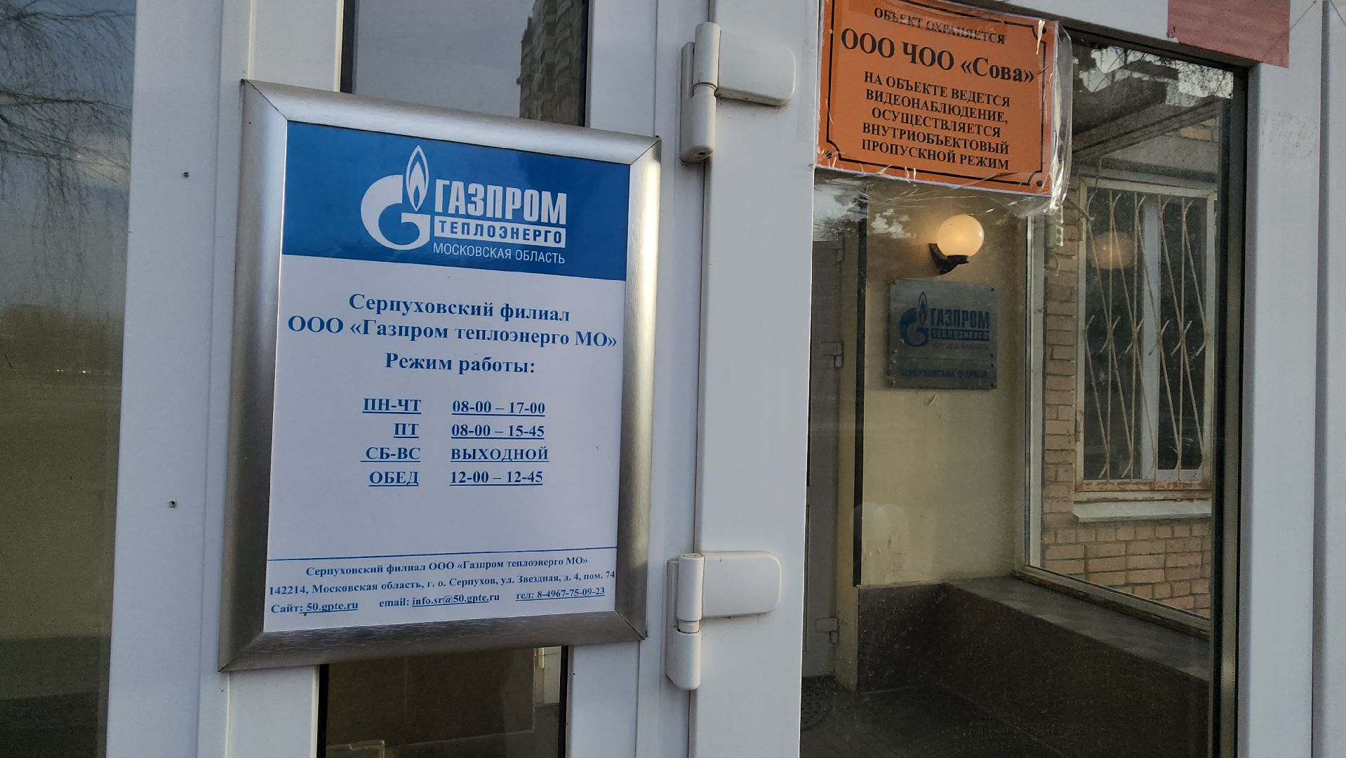 Серпухов, улица Звездная, газовая котельная, водоподготовка в котельной, аппаратчик в котельной, отопительный сезон 2024-2025, вертикалки,