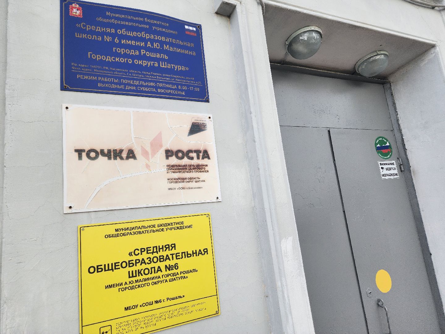 школа, образование, поддержка,