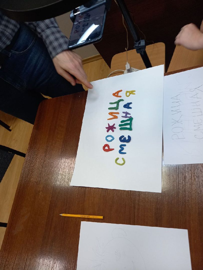 мультфильм, Пластилин, Лобня, вертикалки,