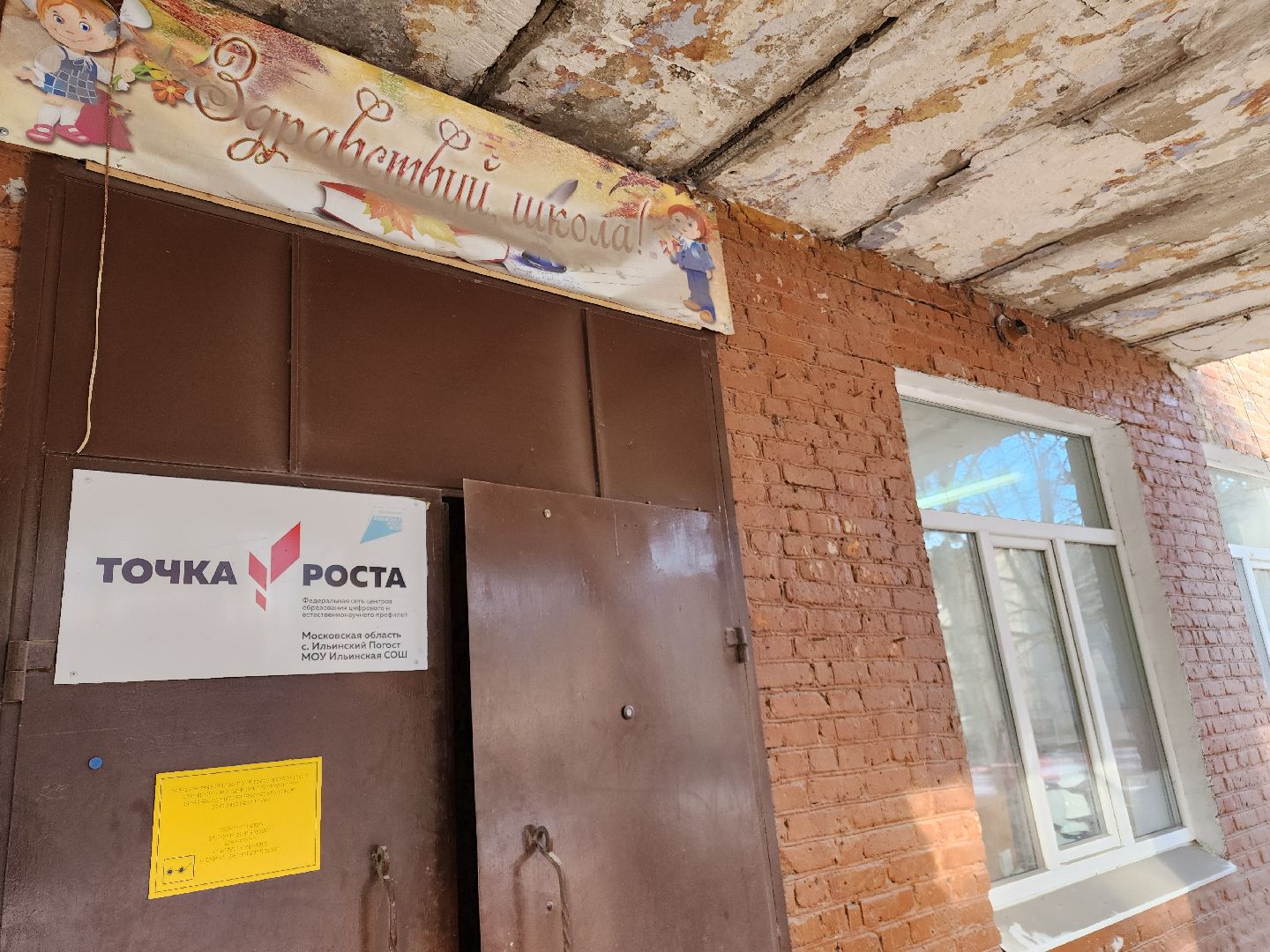 вертикалки, ремонт школ, орехово-зуевский округ, ильинский погост,