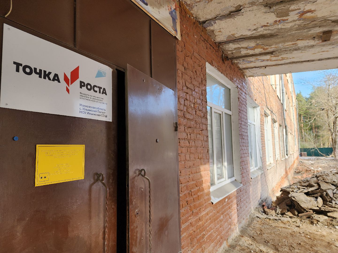 вертикалки, ремонт школ, орехово-зуевский округ, ильинский погост,