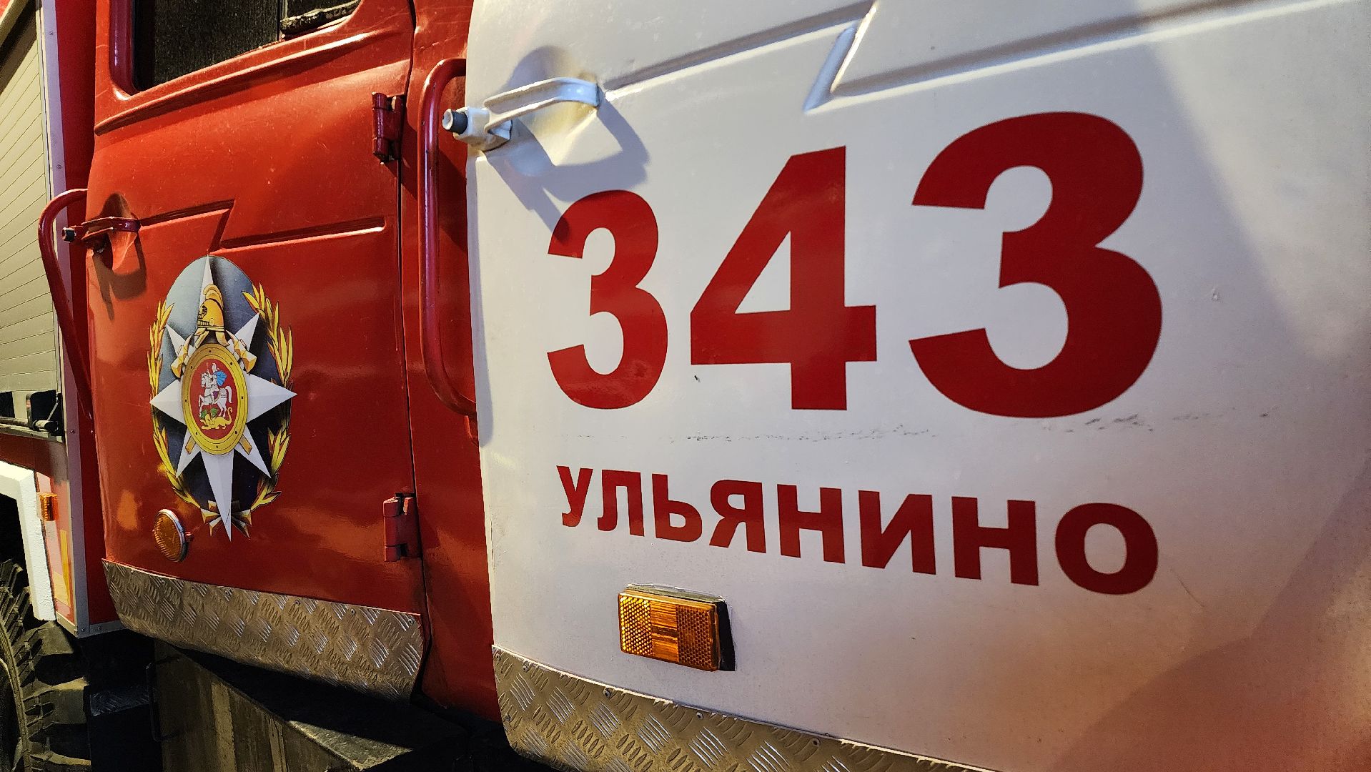 вертикалки, Заслуженный пожарный Московской области, Пожарно-спасательная часть 343,