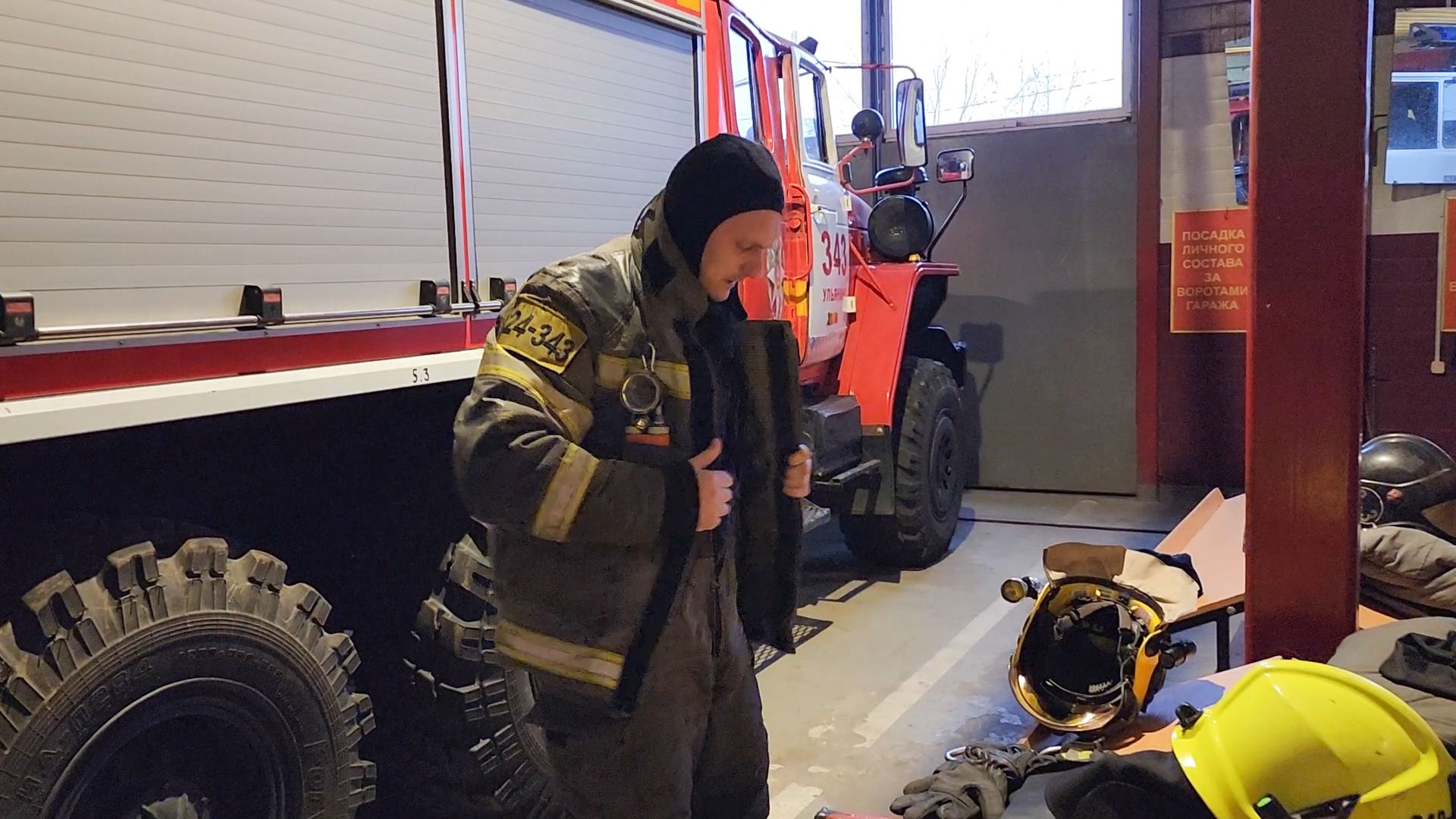 вертикалки, Заслуженный пожарный Московской области, Пожарно-спасательная часть 343,