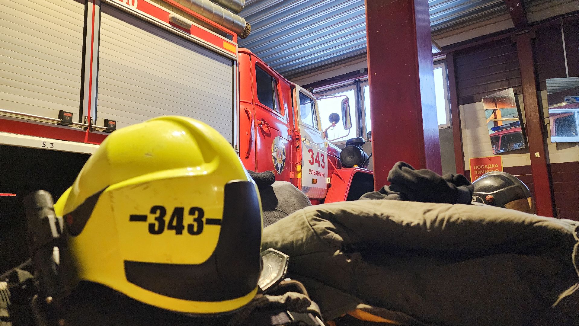 вертикалки, Заслуженный пожарный Московской области, Пожарно-спасательная часть 343,