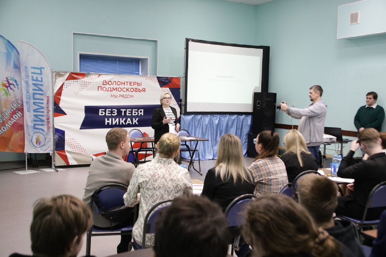 воскресенск, молодежь, грант,