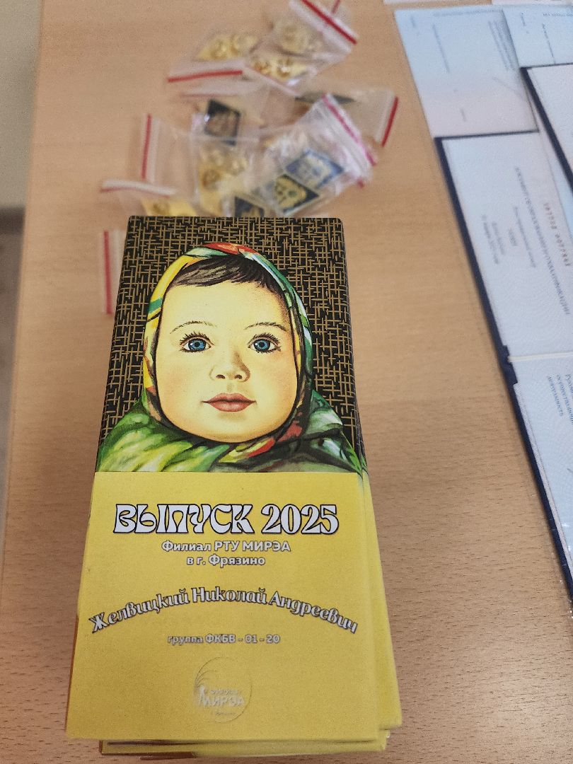 фрязино, выпускники, университет, вручение дипломов, вертикалки,