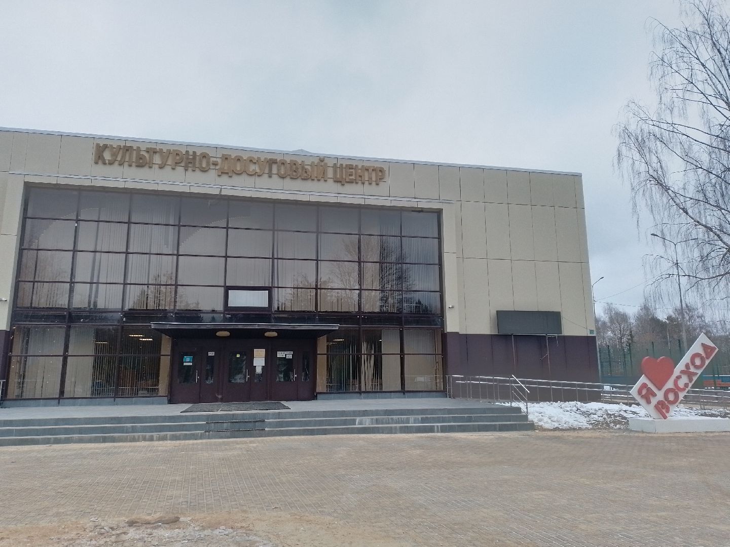 городской округ восход, рисунки, конкурс, зима,вертикалки,