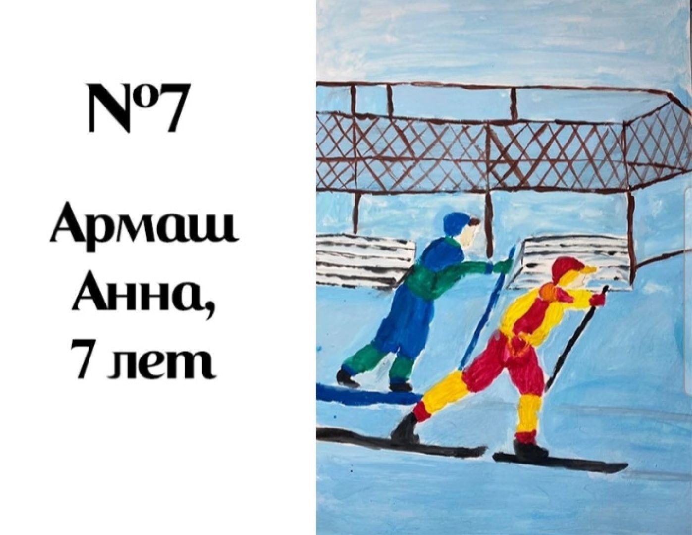 городской округ восход, рисунки, конкурс, зима,вертикалки,