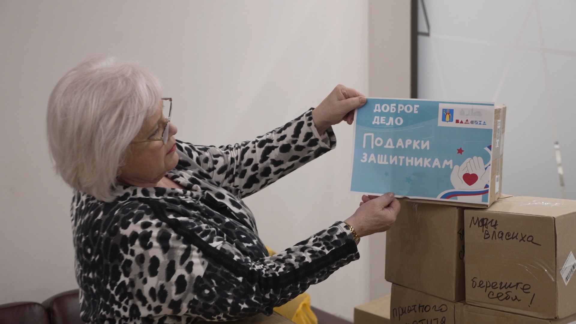 вертикалки, помощь СВО, Власиха день добра, Доброе дело Власиха, помощь на спецоперацию, гуманитарный сбор на СВО,