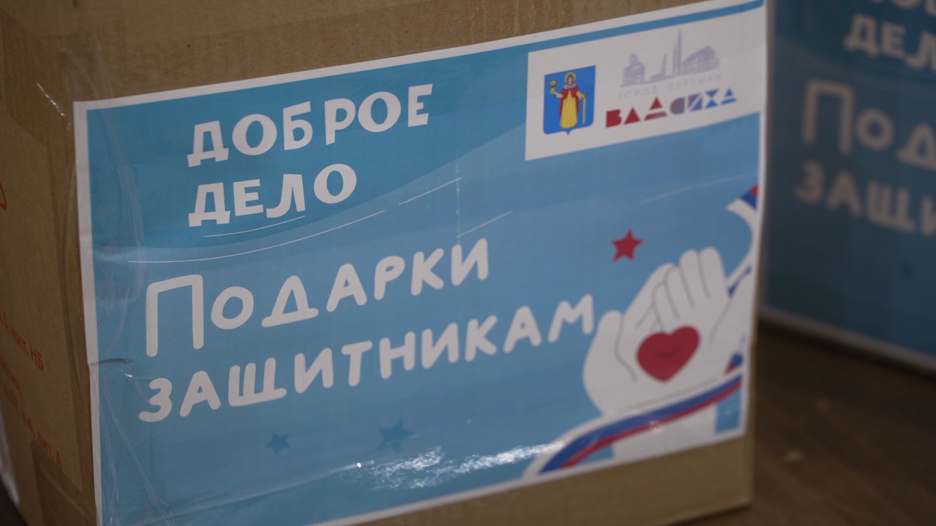 вертикалки, помощь СВО, Власиха день добра, Доброе дело Власиха, помощь на спецоперацию, гуманитарный сбор на СВО,