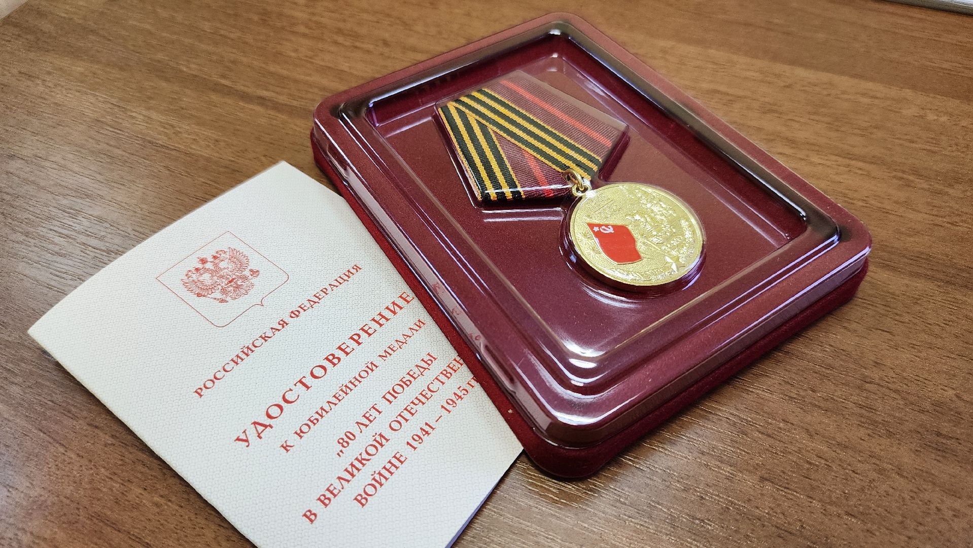 медаль 80 лет победы, cеребряные gруды, поселок lмитриевский, жительница блокадного ленинграда, глава округа,