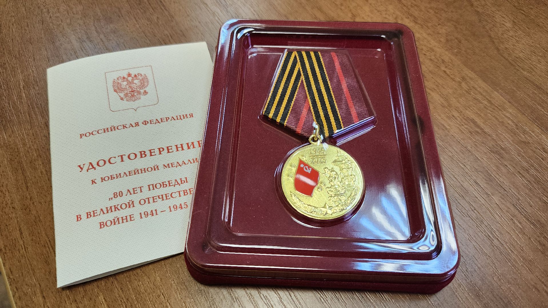 медаль 80 лет победы, cеребряные gруды, поселок lмитриевский, жительница блокадного ленинграда, глава округа,