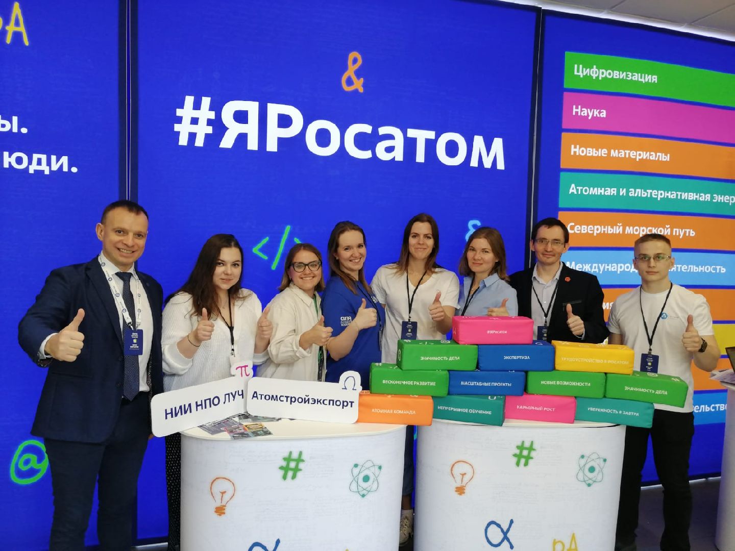 Подольск, Наука, Луч, Росатом,