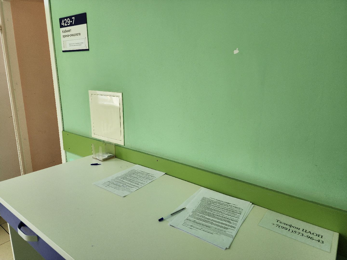 фрязино, медицина, онкологическая помощь, профилактика заболеваний, онкоскрининг, вертикалки,