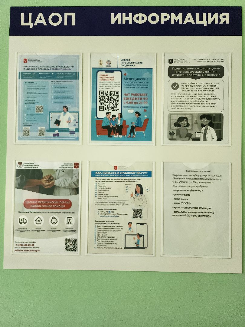 фрязино, медицина, онкологическая помощь, профилактика заболеваний, онкоскрининг, вертикалки,