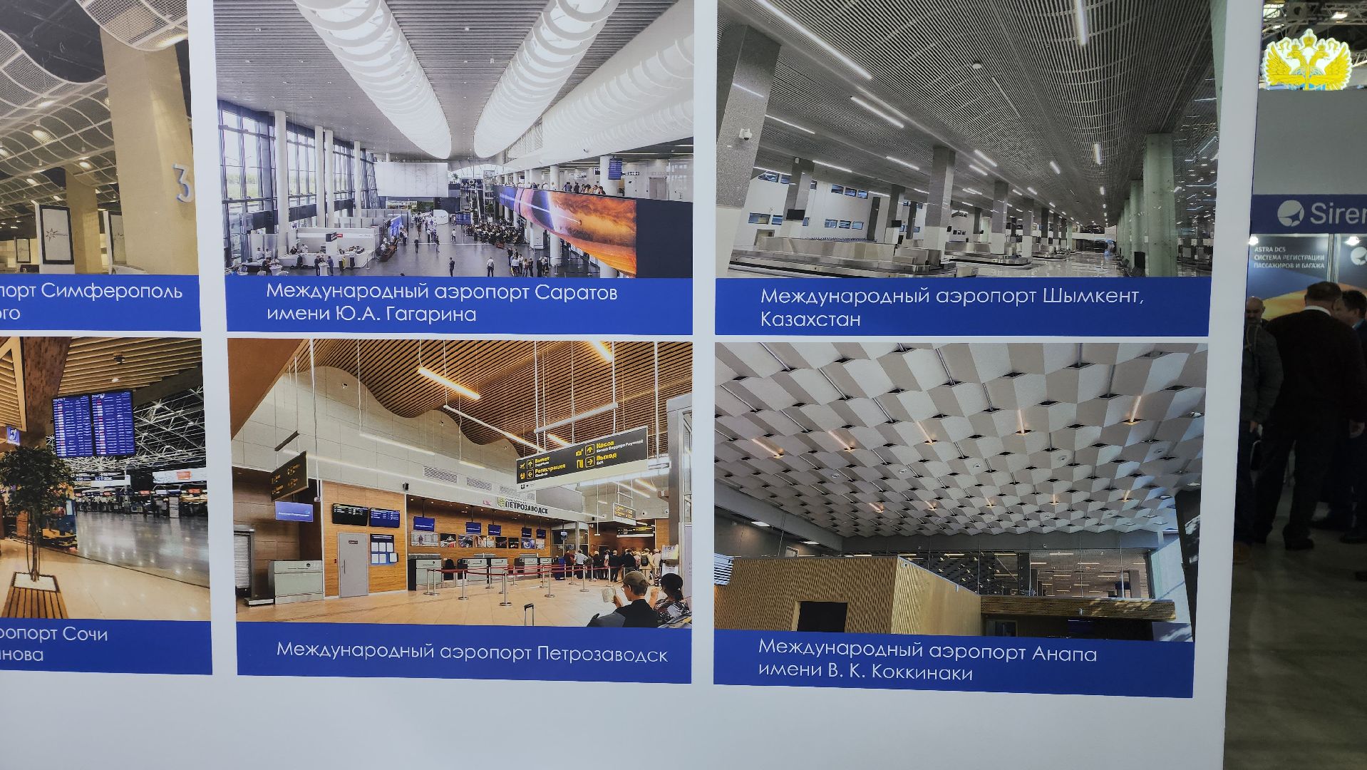 вертикалки, крокус экспо, ниас, красногорск, авиа,