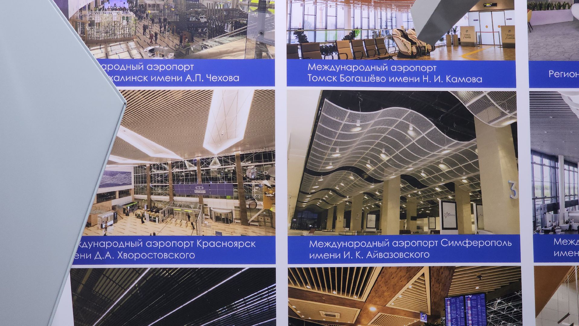 вертикалки, крокус экспо, ниас, красногорск, авиа,