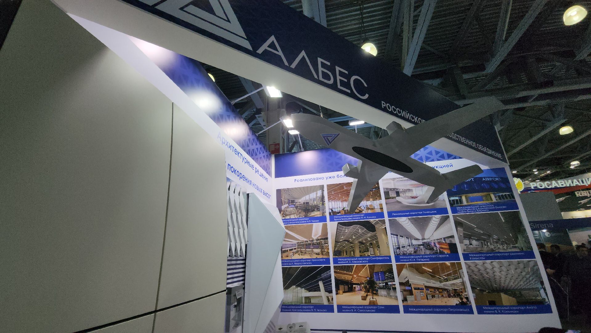 вертикалки, крокус экспо, ниас, красногорск, авиа,