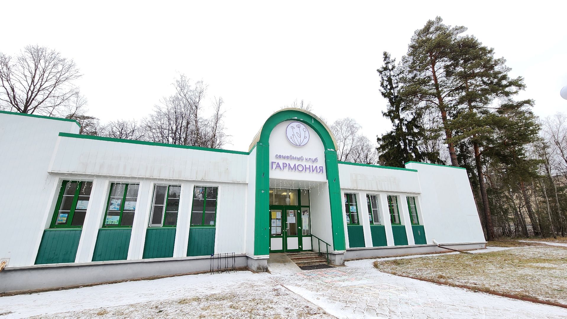 мини-детский сад, гармония, семейный центр, протвино,