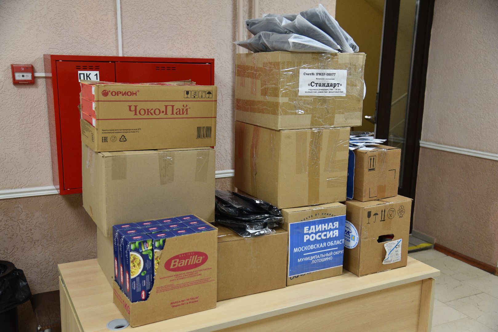 лотошино, гуманитарная помощь, сво, специальная военная операция, гуманитарка, помощь сво,