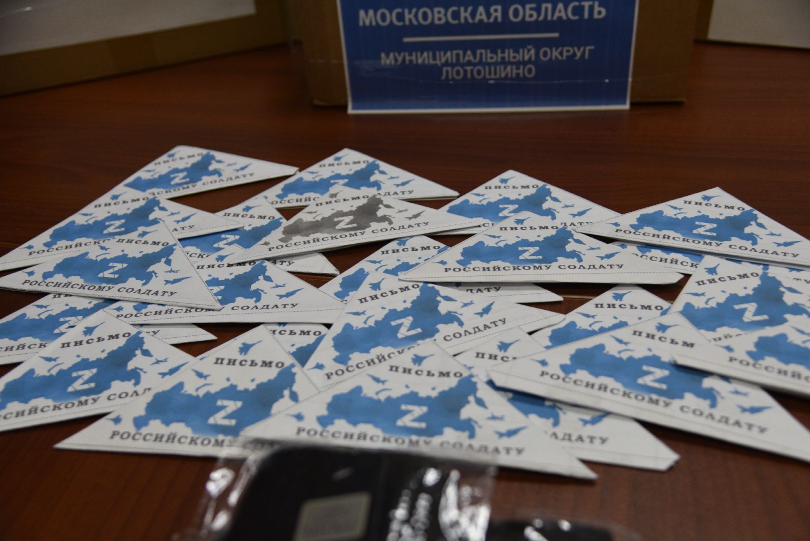 лотошино, гуманитарная помощь, сво, специальная военная операция, гуманитарка, помощь сво,