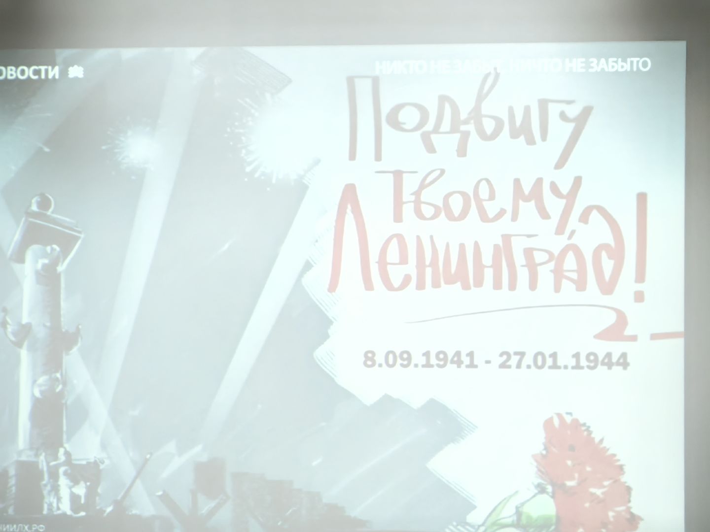 человек-легенда, Тамара Грачева, урок мужества, юнармия, ветеран, блокадница, блокадный Ленинград,