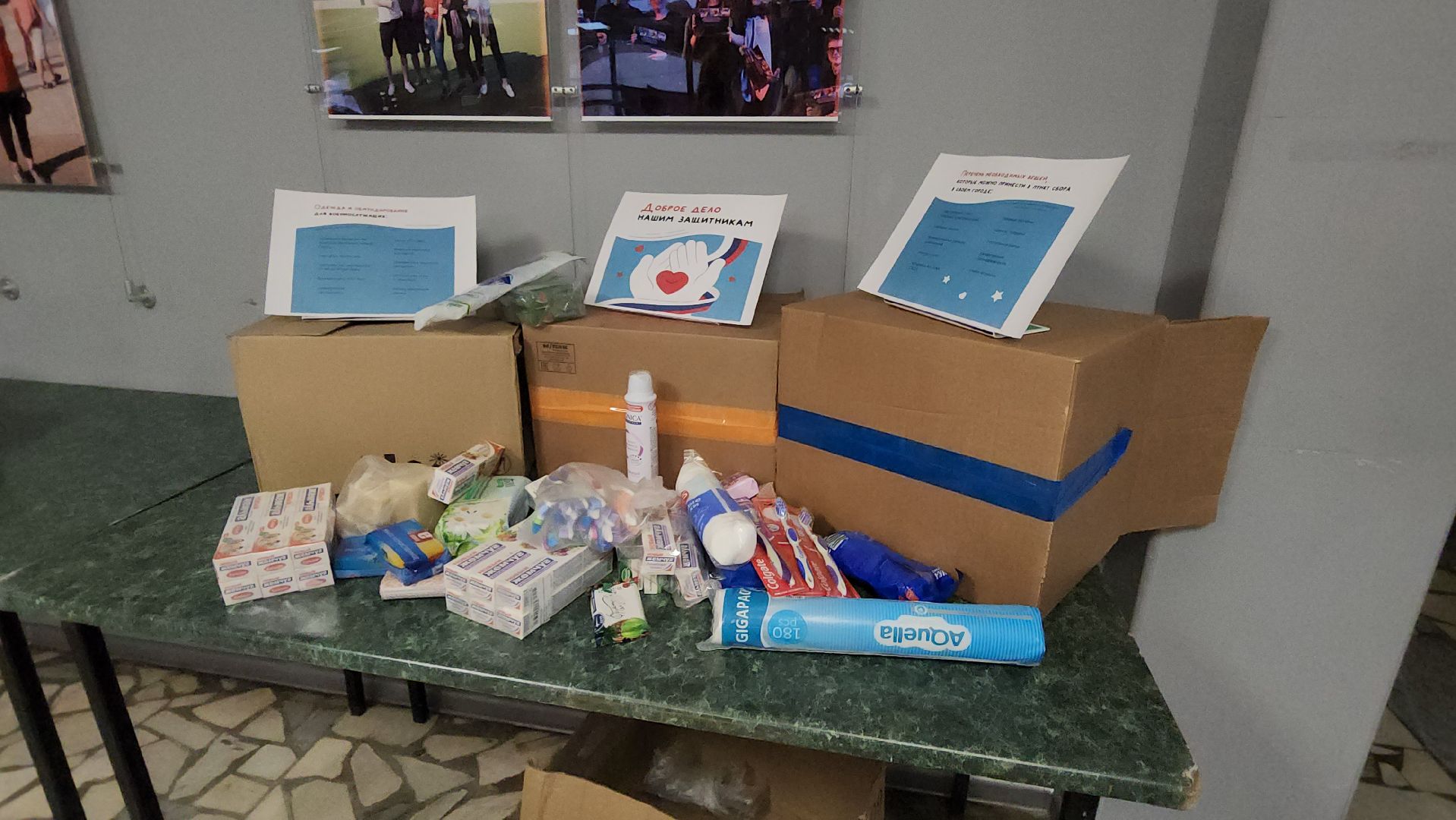 Гуманитарная помощь, Сво, Истра,