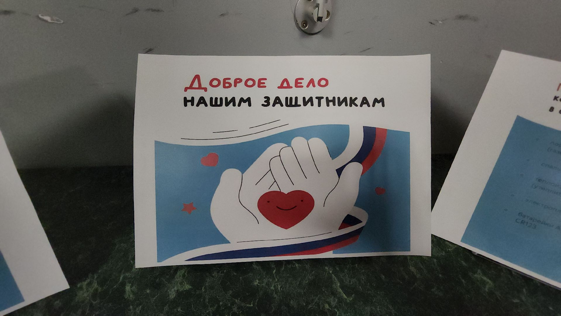 Гуманитарная помощь, Сво, Истра,