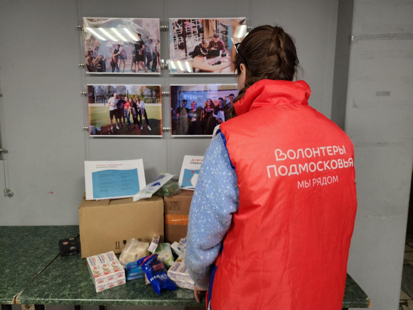 Гуманитарная помощь, Сво, Истра,