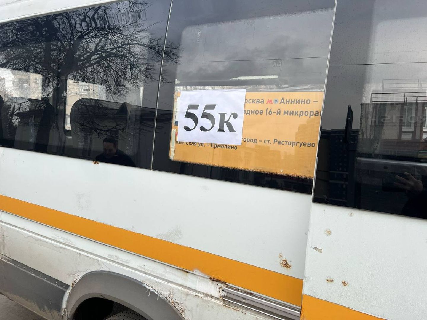 Транспорт, автобусы ленинский го, маршрут 55, Дрожжино, Видное,